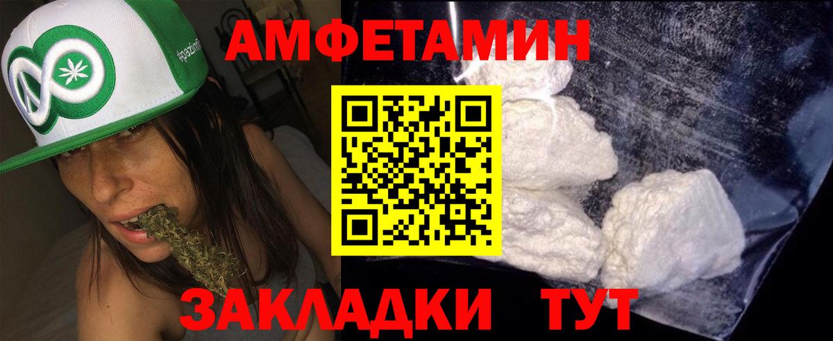 Amphetamine Premium Дзержинский