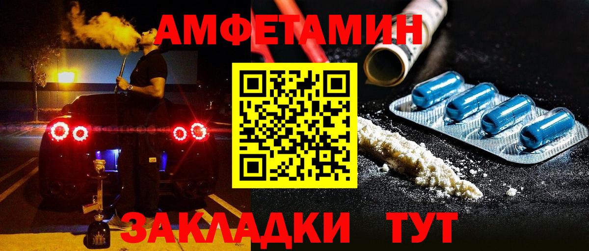 АМФЕТАМИН Premium  Амфетамин  Дзержинский  Вход с VPN 