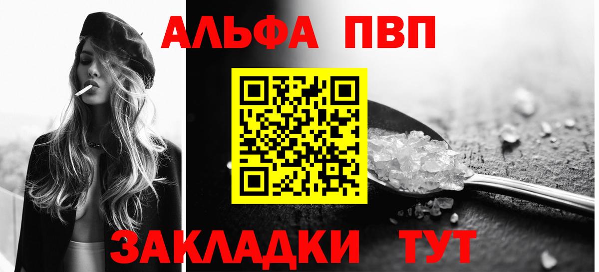 Дзержинский  Alpha PVP крисы CK  Вход с VPN  Alfa_PVP  A-PVP мука 