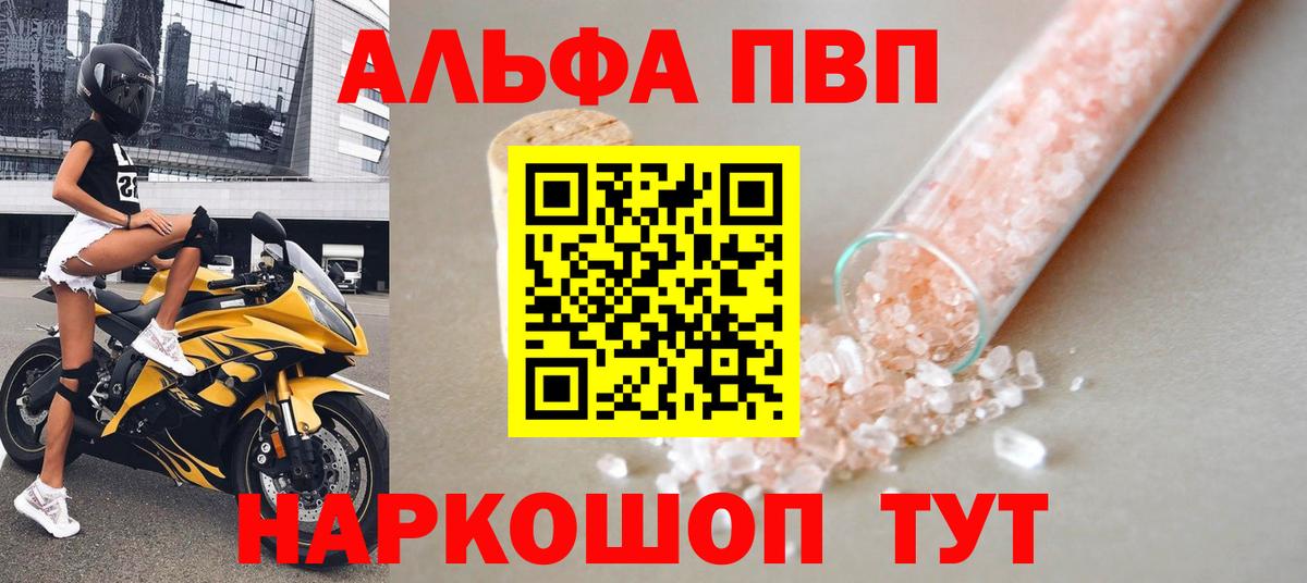 Alpha PVP крисы CK Дзержинский