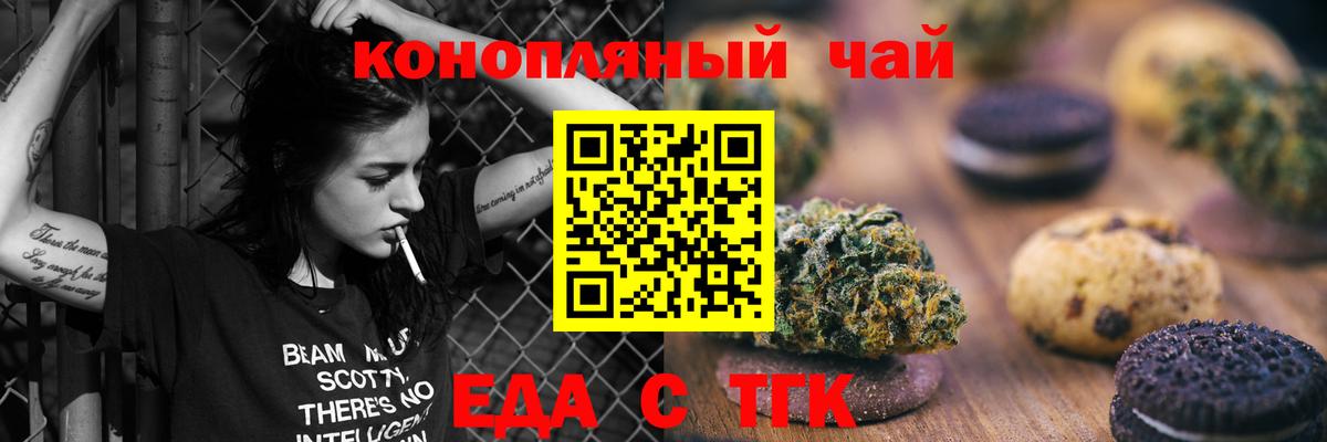 Дзержинский  Cannafood марихуана  Вход с VPN 