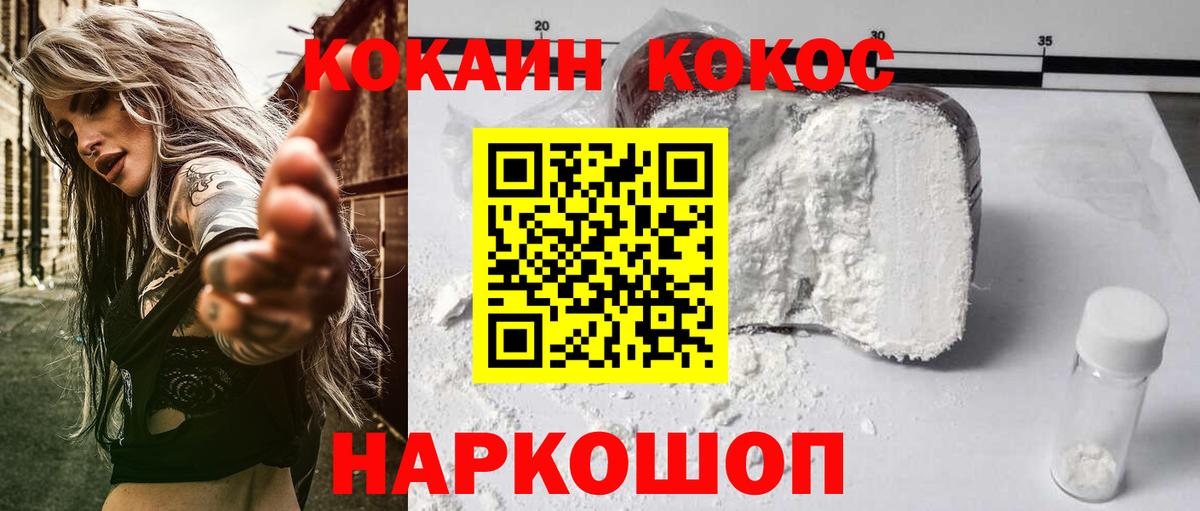 КОКАИН Боливия  Cocaine Перу  купить   Вход с VPN  Дзержинский 
