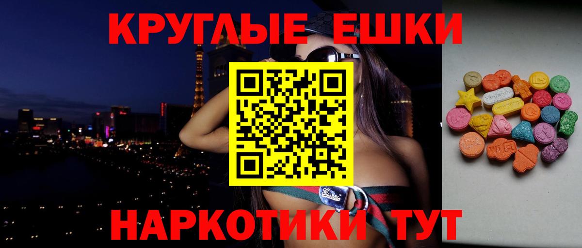 Дзержинский  Экстази  Вход с VPN  ЭКСТАЗИ 280мг  Ecstasy XTC 