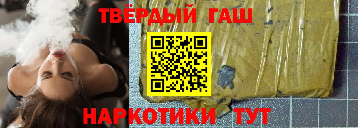 где продают   Гашиш Cannabis  Вход с VPN  Гашиш индика сатива  Дзержинский 