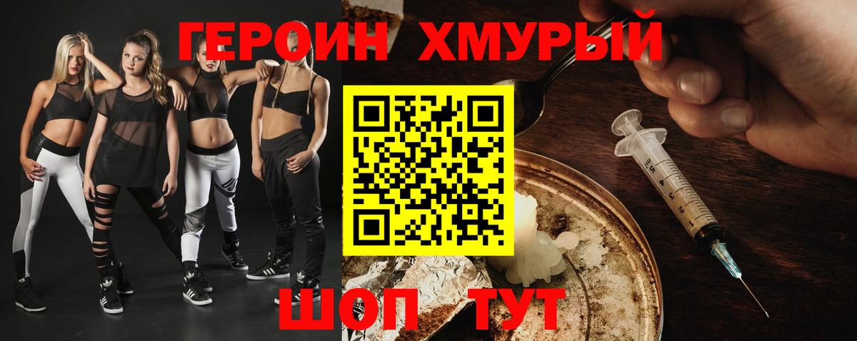 Героин Афган Дзержинский