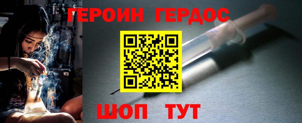 Героин герыч  Вход с VPN  Дзержинский 