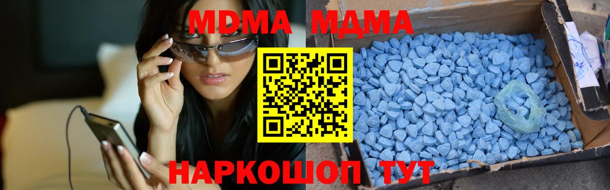 MDMA crystal Дзержинский