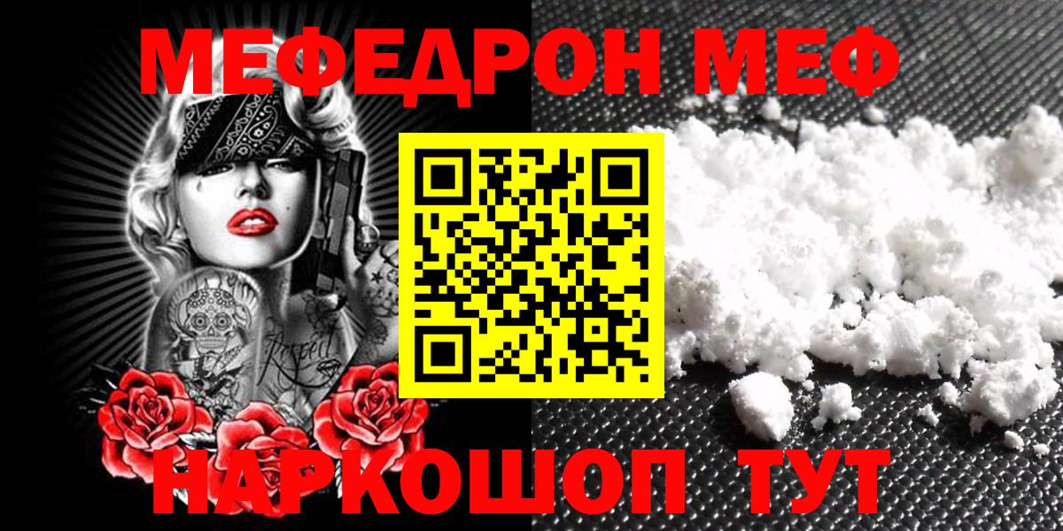МЕФ мука Дзержинский