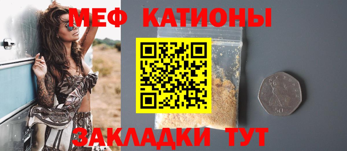Дзержинский  МЕФ мяу мяу  Вход с VPN  МЕФ VHQ 