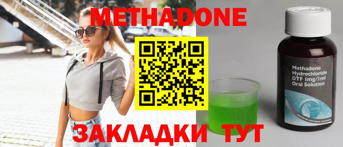 Дзержинский  Метадон белоснежный  МЕТАДОН мёд  Вход с VPN 