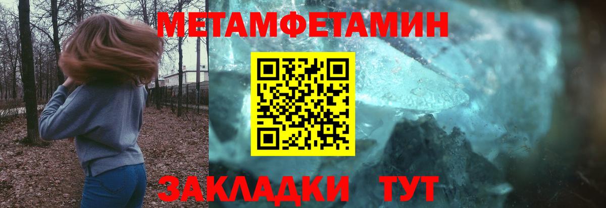 Дзержинский  Метамфетамин кристалл  Вход с VPN 