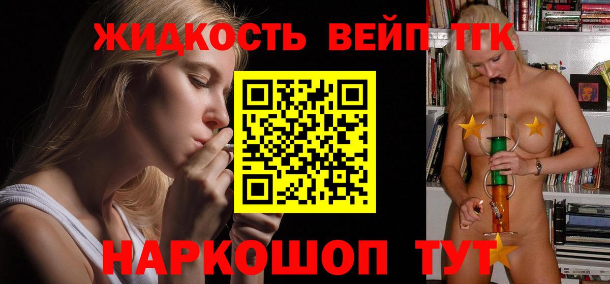 ТГК гашишное масло Дзержинский