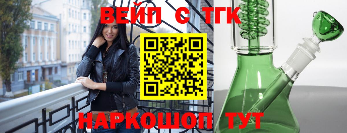 ТГК Wax  Вход с VPN  Дзержинский  Дистиллят ТГК жижа 